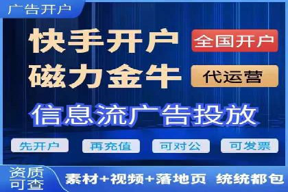 信息流开户技巧汇总：让你轻松开户